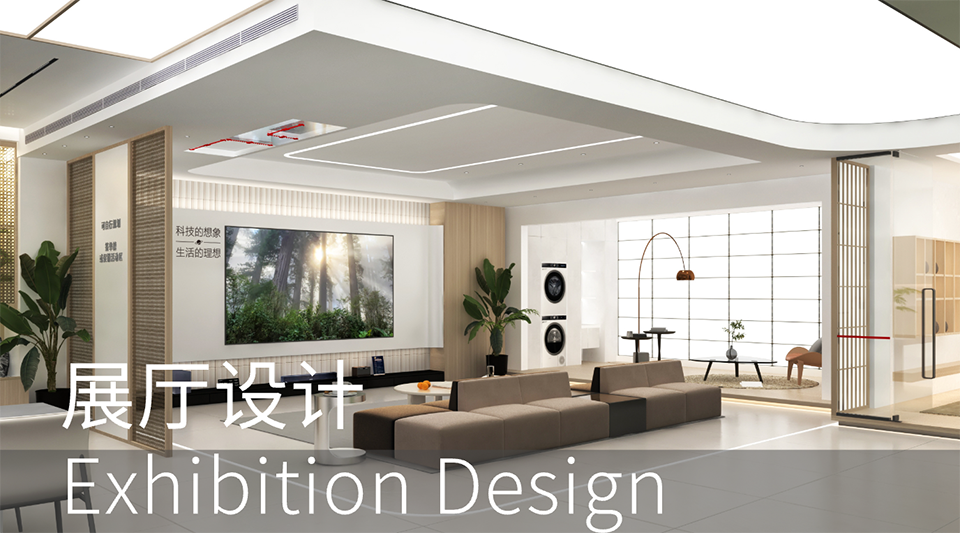 SI设计、连锁店设计、展厅设计